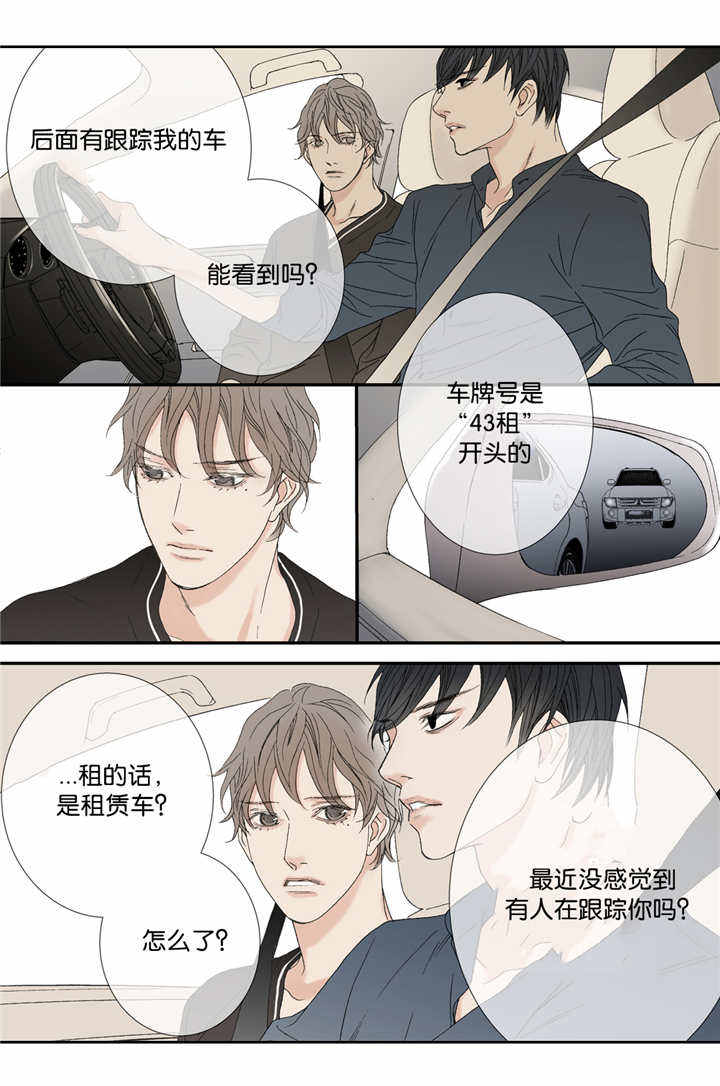 野兽都该死漫画,第63话1图