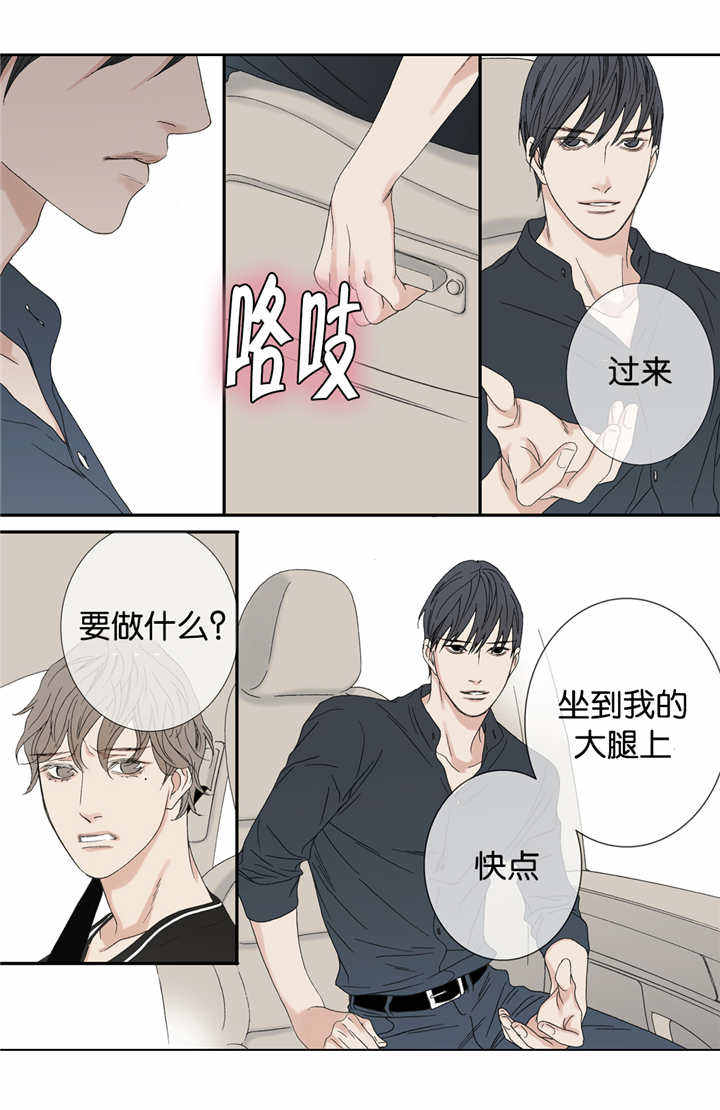 野兽都该死漫画,第64话2图