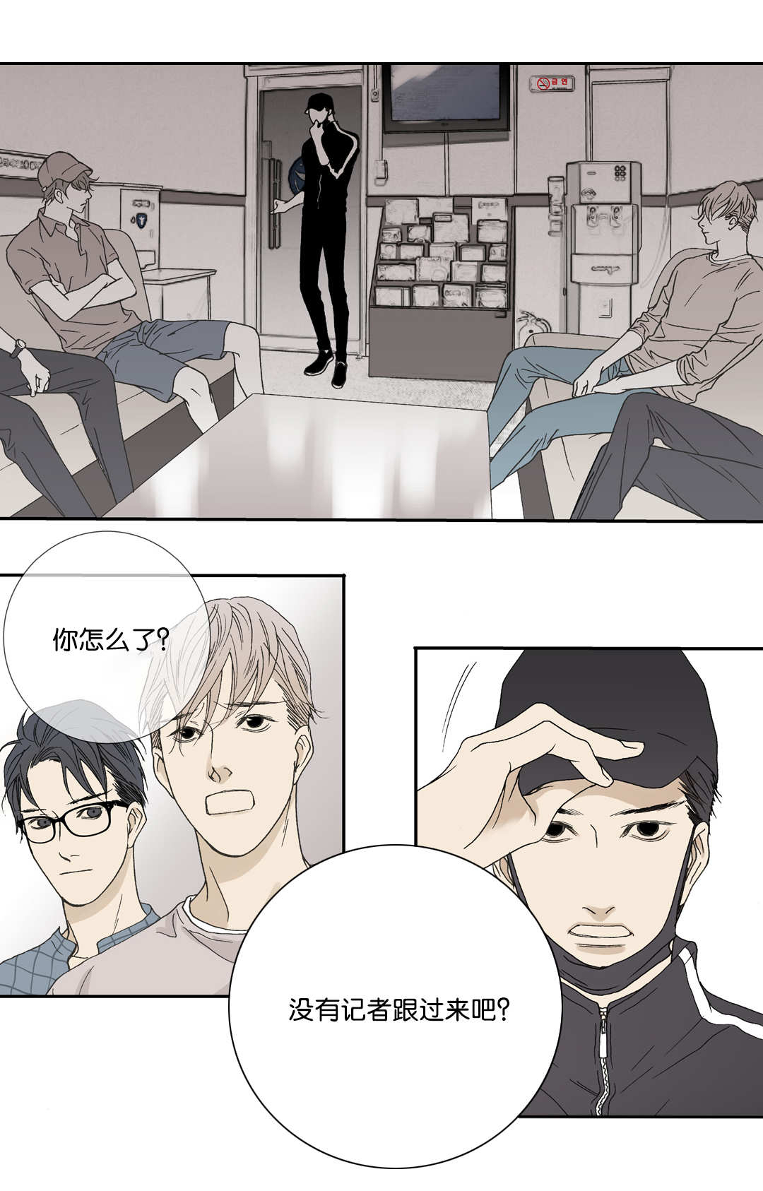 野兽都该死漫画,第24话1图