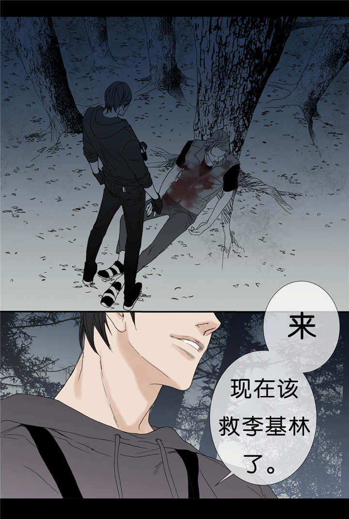 野兽都该死漫画,第51话1图