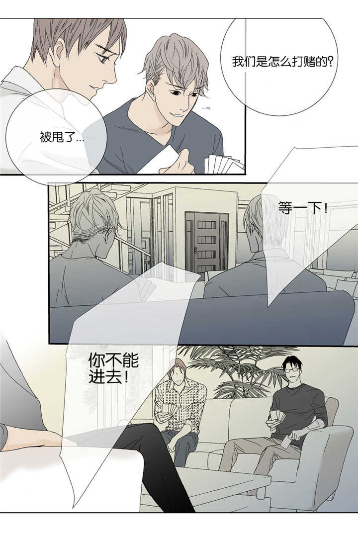 野兽都该死漫画,第31话2图