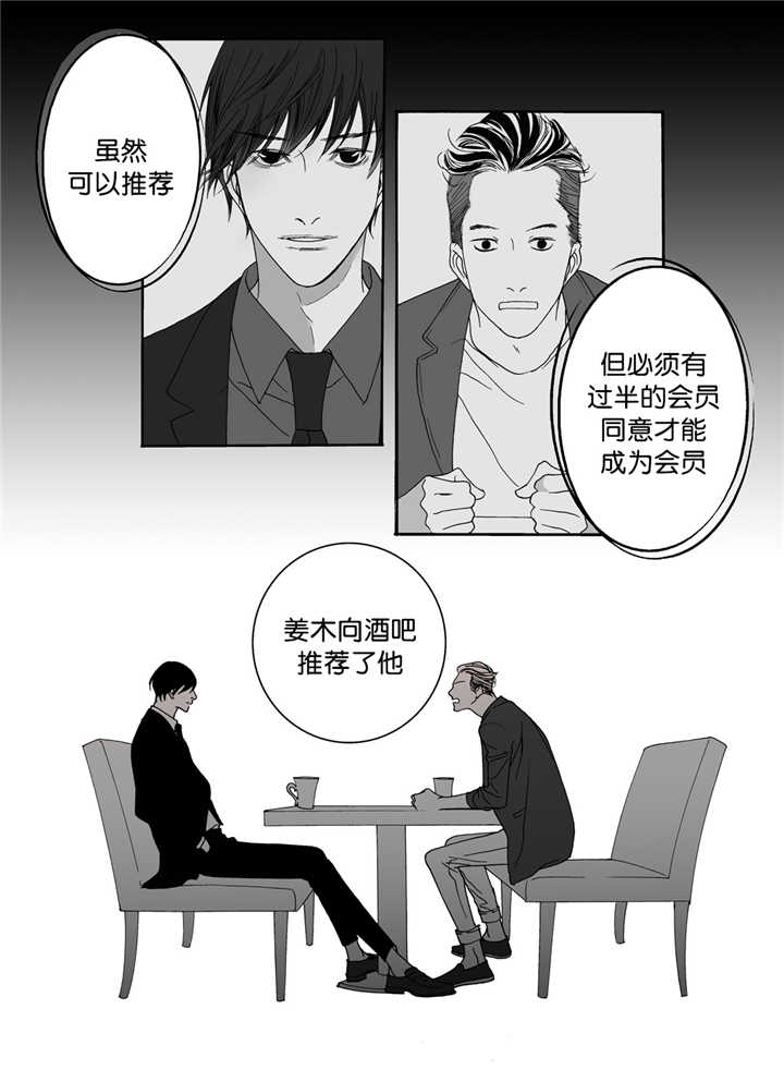 野兽都该死漫画,第2话1图