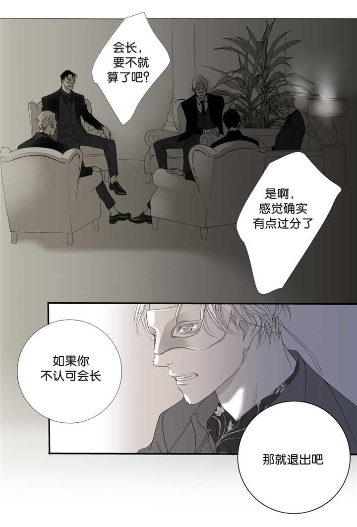 野兽都该死漫画,第6话1图