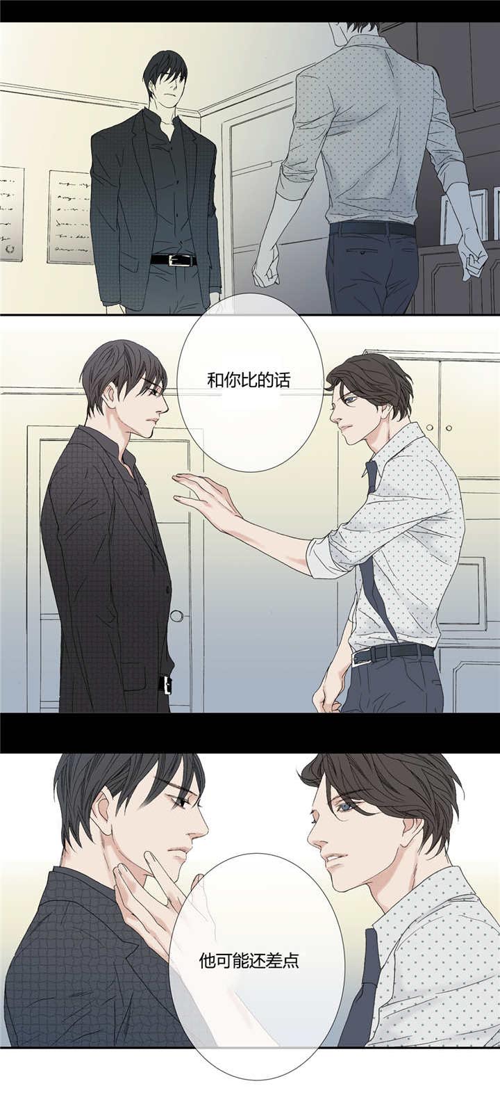 野兽都该死漫画,第69话1图
