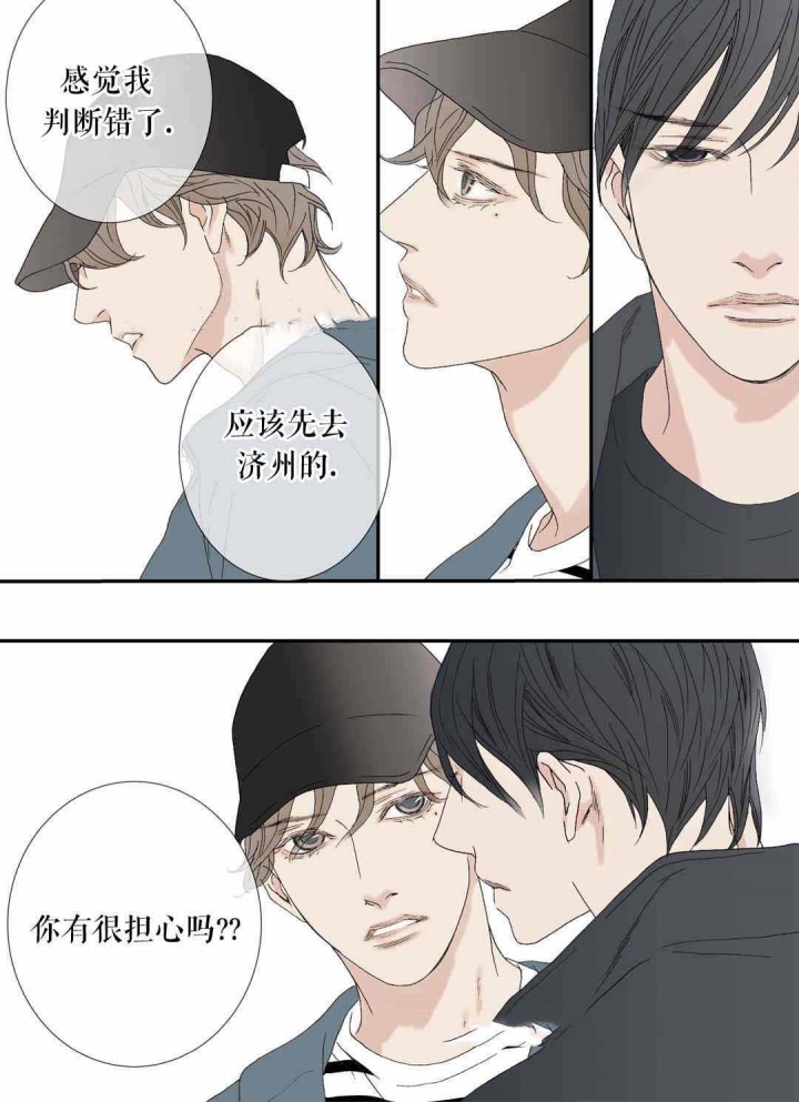 野兽都该死漫画,第78话2图