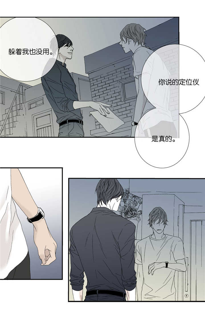 野兽都该死漫画,第31话1图