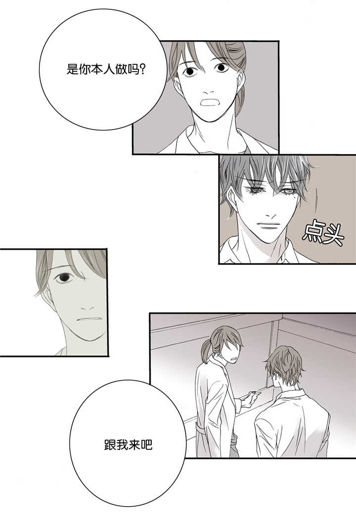 野兽都该死漫画,第7话1图