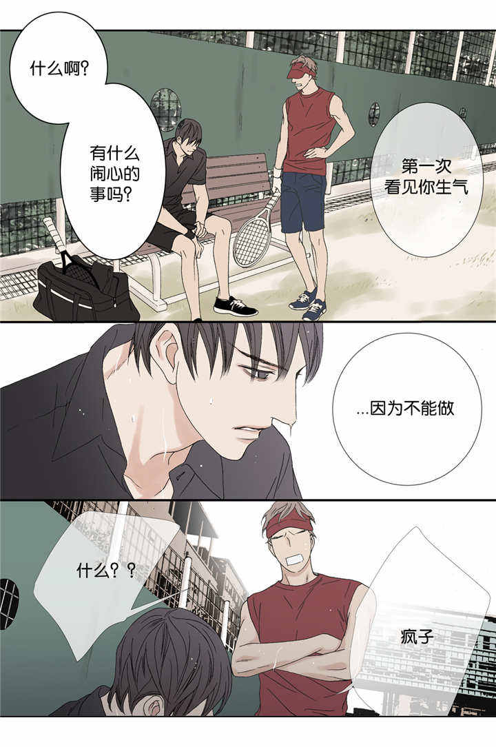 野兽都该死漫画,第62话1图