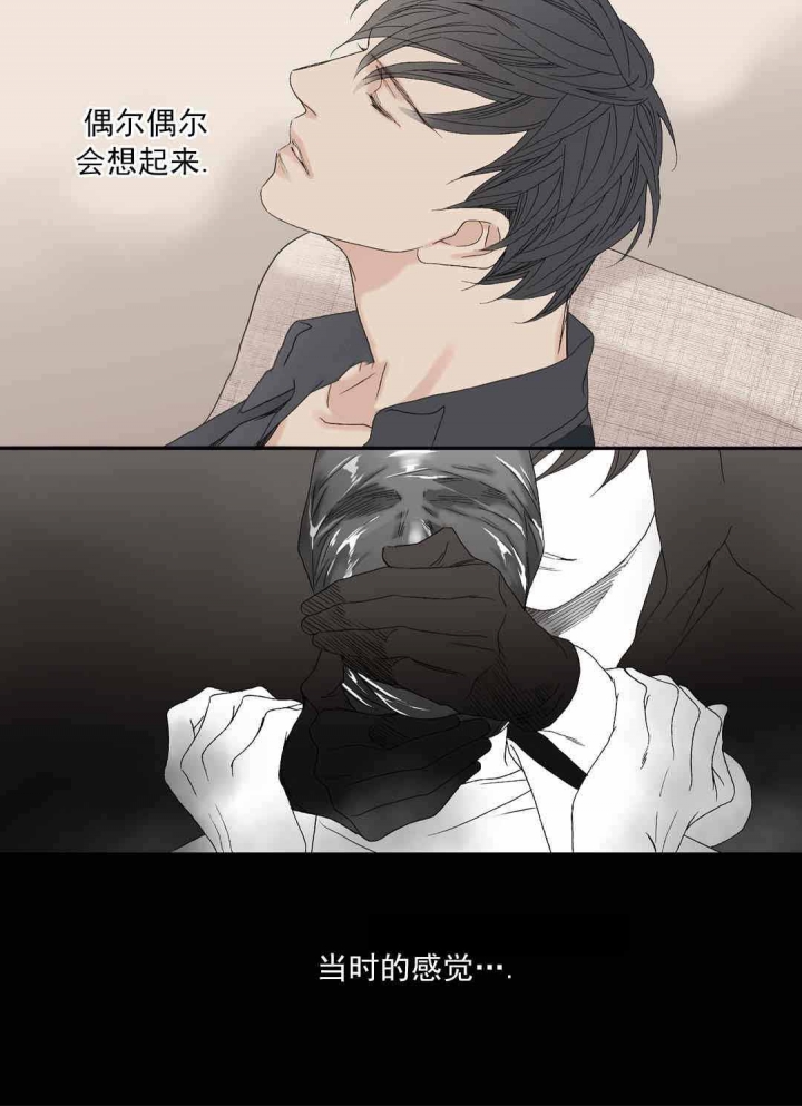 野兽都该死漫画,第76话2图
