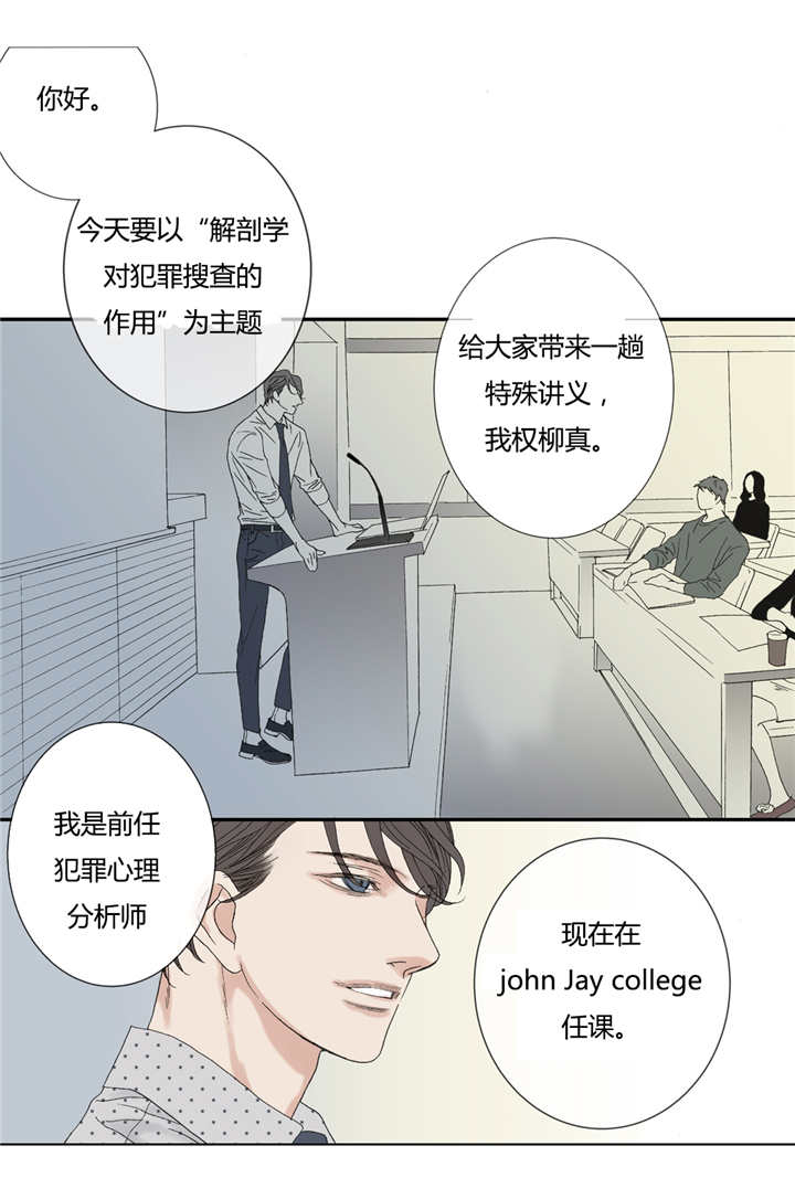 野兽都该死漫画,第69话1图