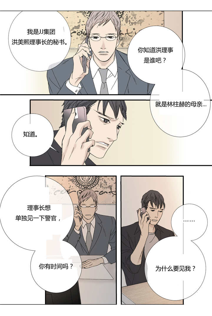 野兽都该死漫画,第57话1图