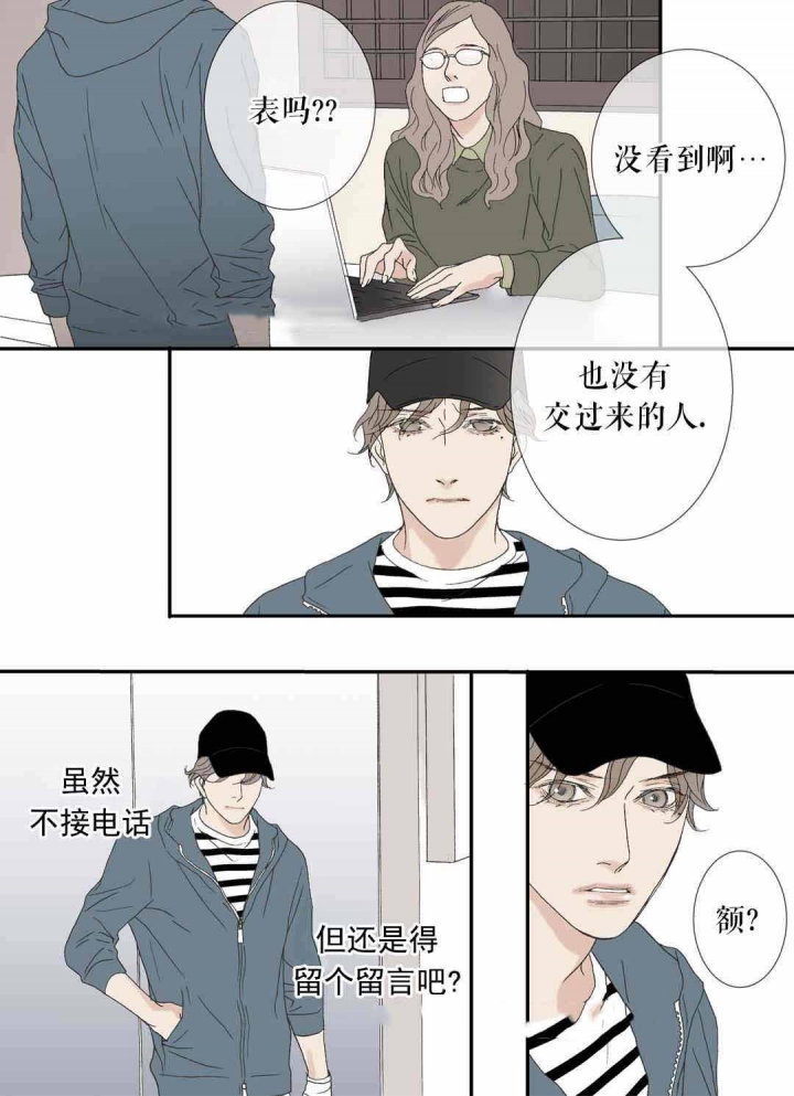 野兽都该死漫画,第77话2图