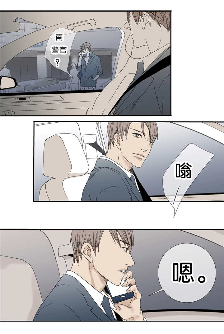 野兽都该死漫画,第51话1图