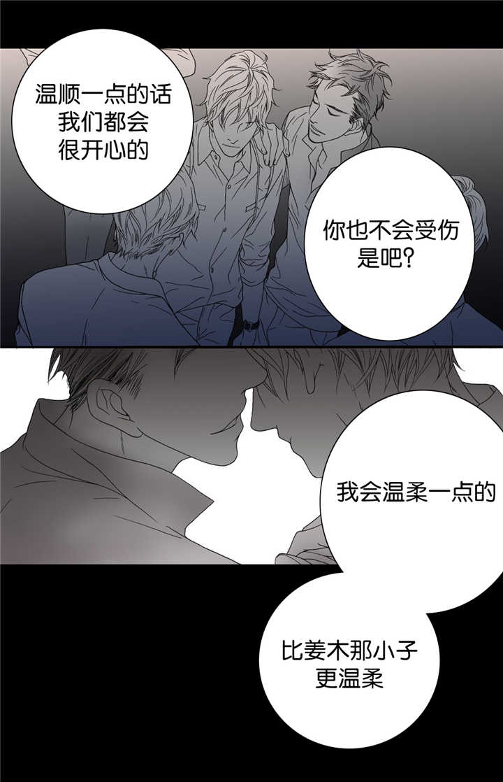 野兽都该死漫画,第13话2图