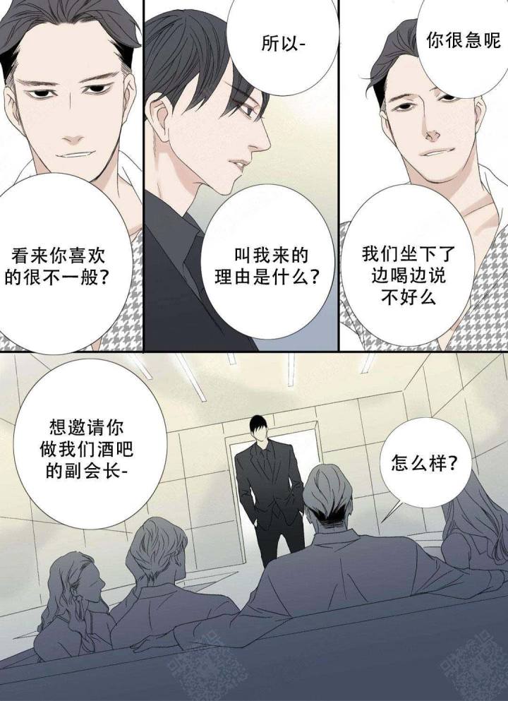 野兽都该死漫画,第107话2图