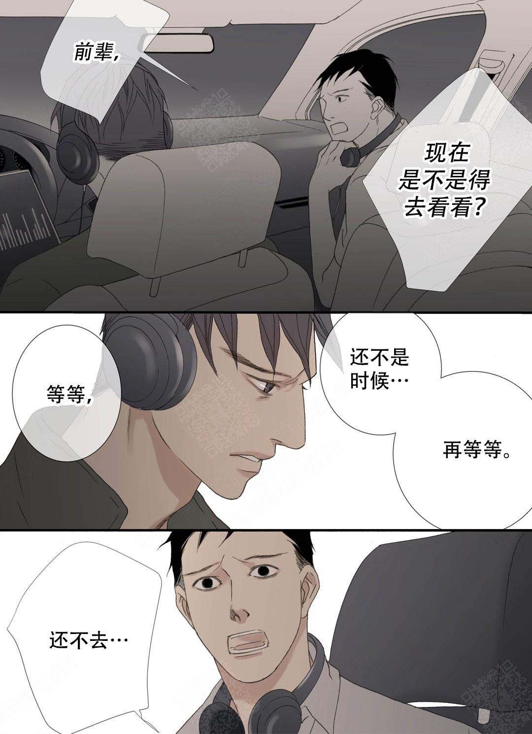 野兽都该死漫画,第92话2图