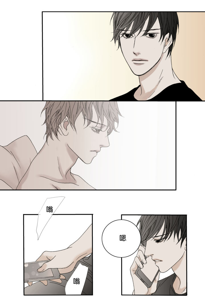 野兽都该死漫画,第23话1图