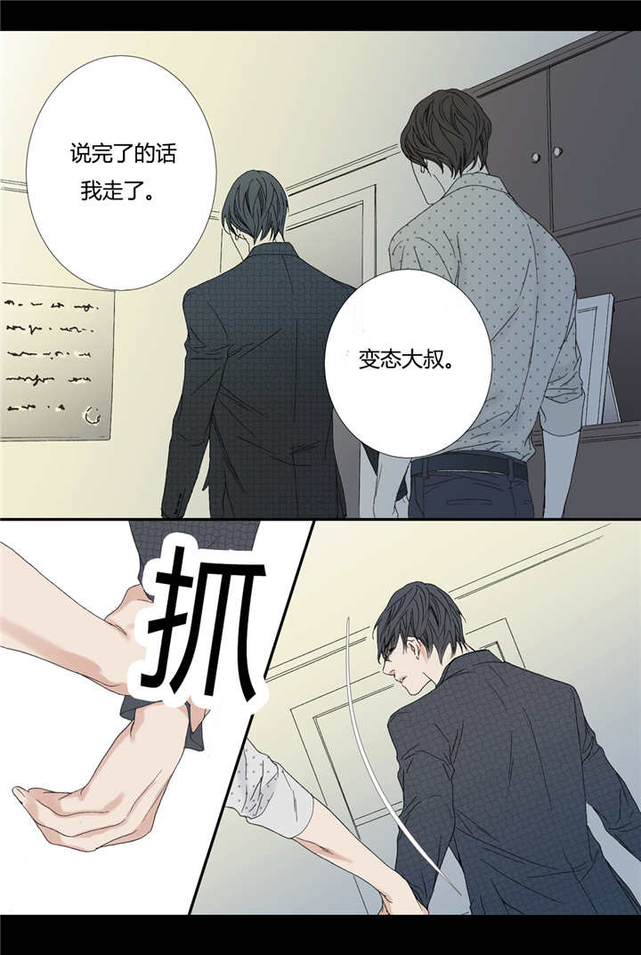野兽都该死漫画,第70话1图