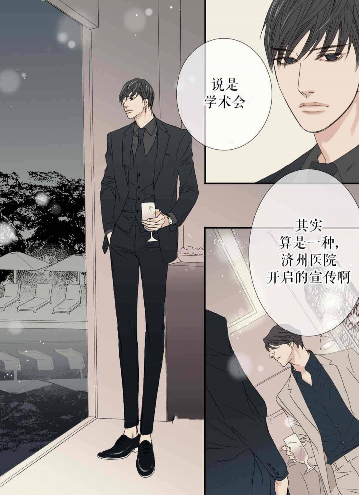 野兽都该死漫画,第75话2图