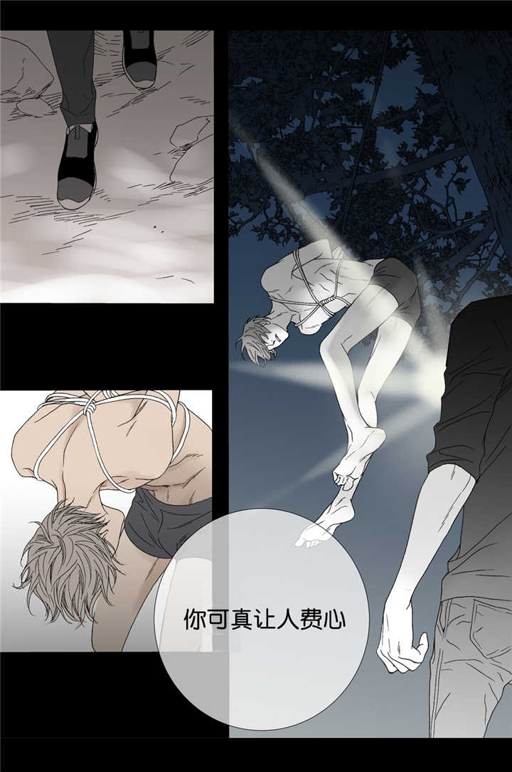 野兽都该死漫画,第21话2图