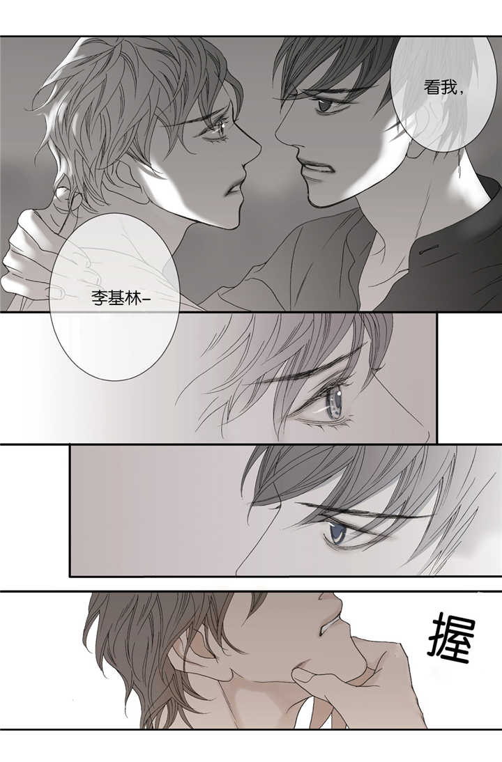 野兽都该死漫画,第31话1图