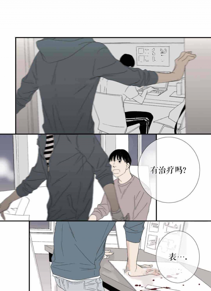 野兽都该死漫画,第77话1图