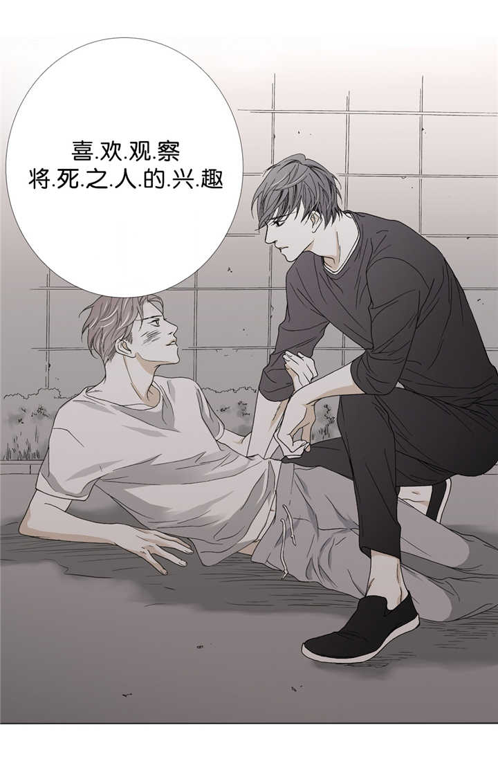 野兽都该死漫画,第16话2图
