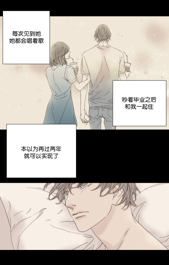 野兽都该死漫画,第23话1图