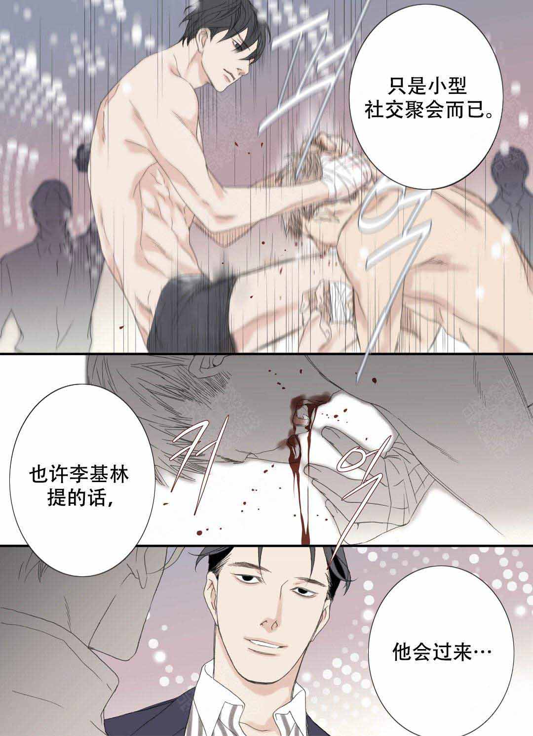 野兽都该死漫画,第104话2图