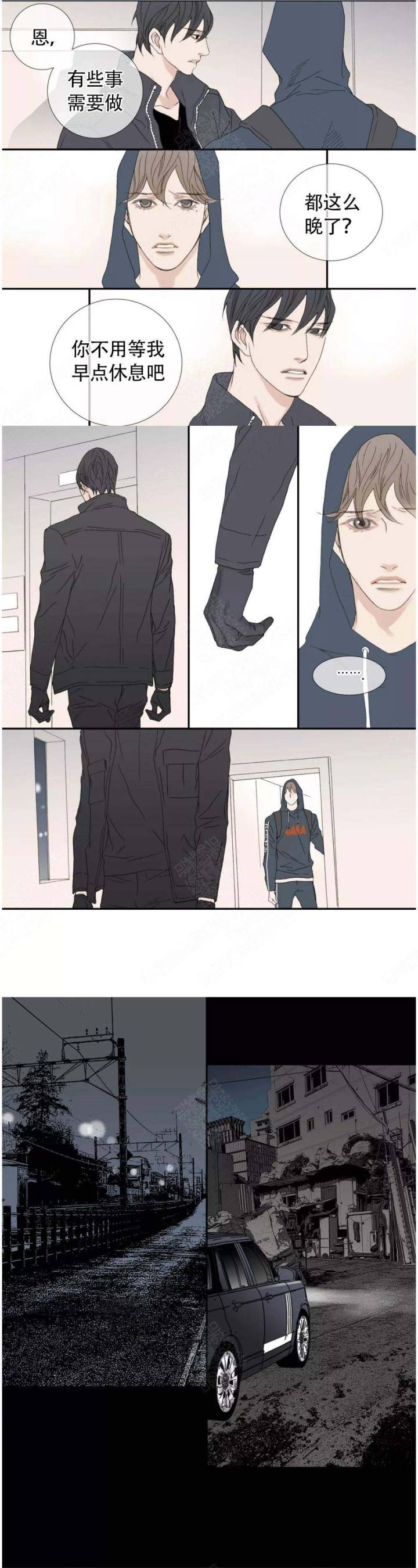 野兽都该死漫画,第109话1图