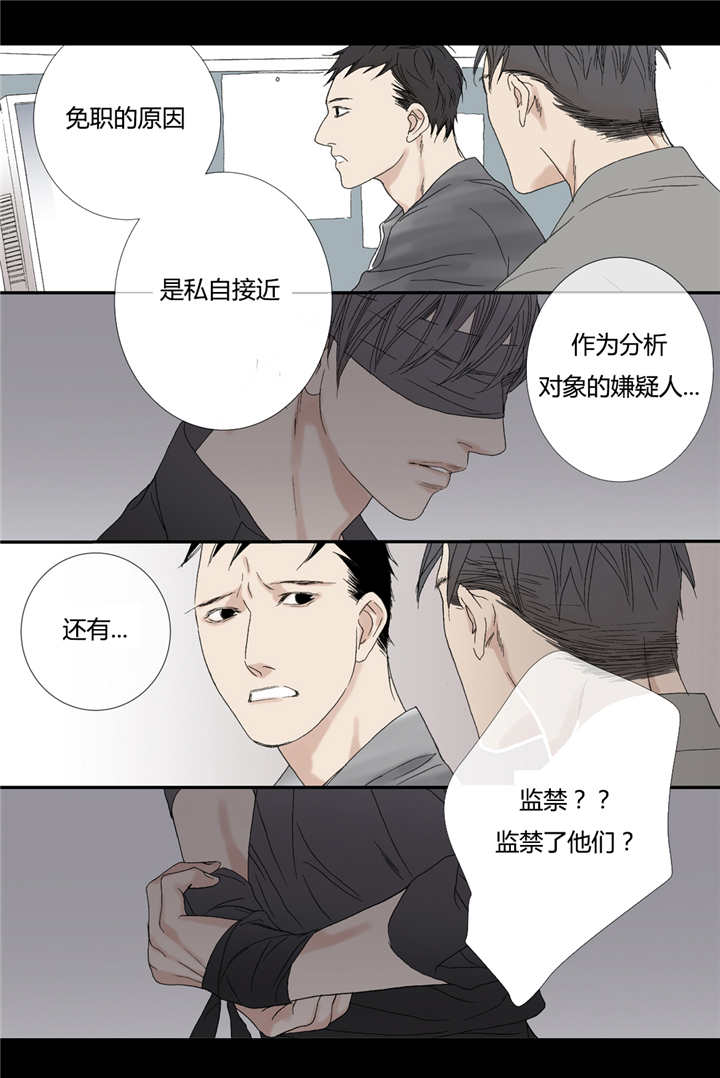 野兽都该死漫画,第70话2图
