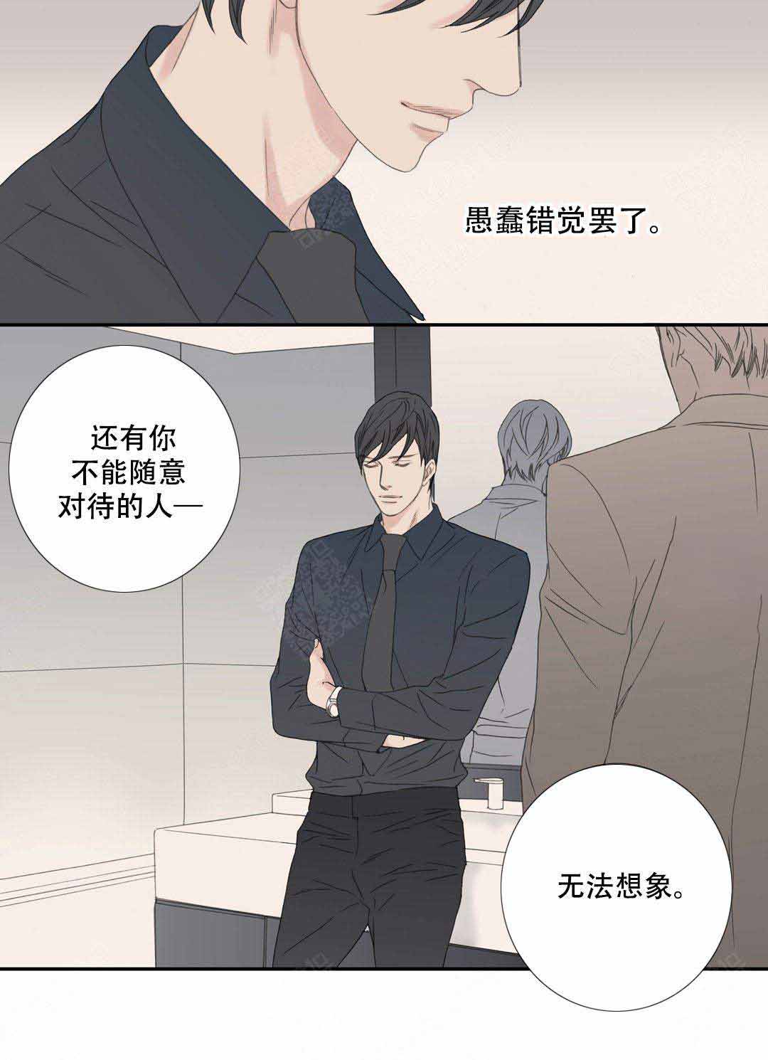 野兽都该死漫画,第101话1图