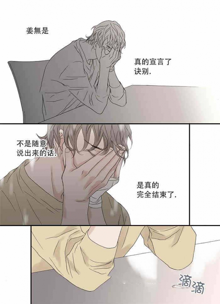 野兽都该死漫画,第81话2图