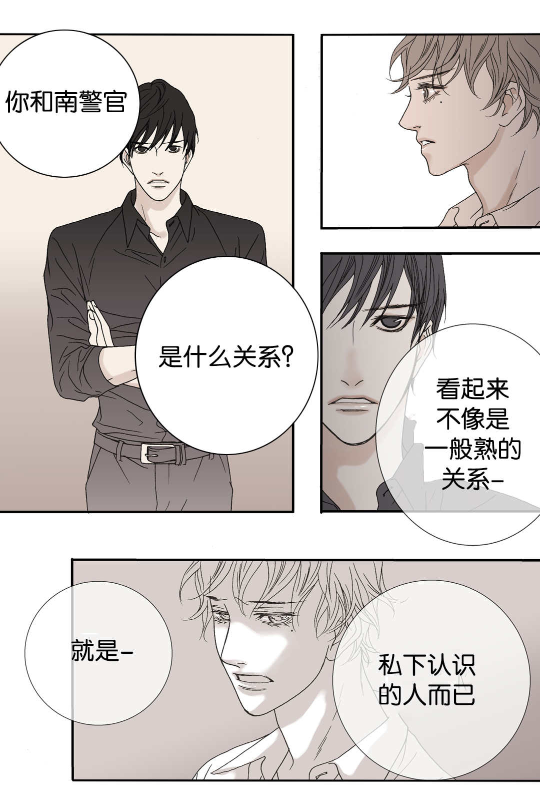 野兽都该死漫画,第27话2图