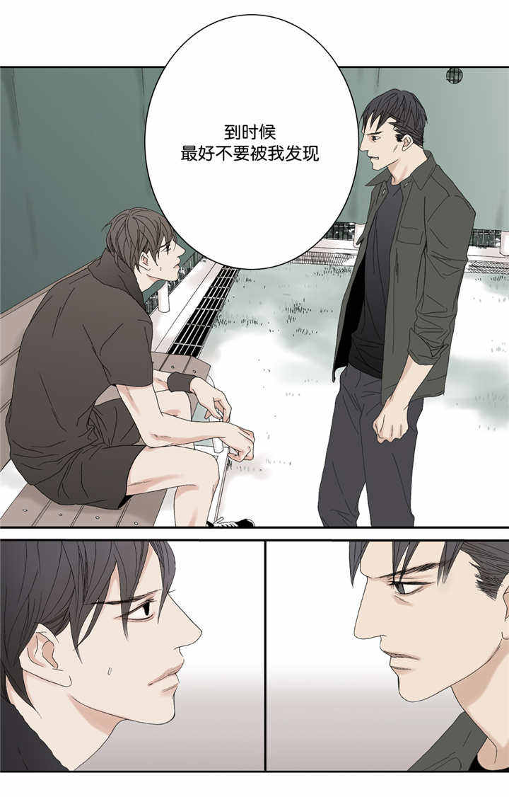 野兽都该死漫画,第63话1图