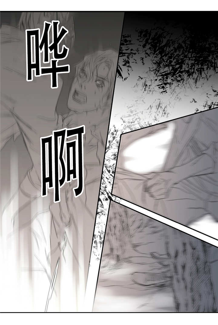 野兽都该死漫画,第46话1图
