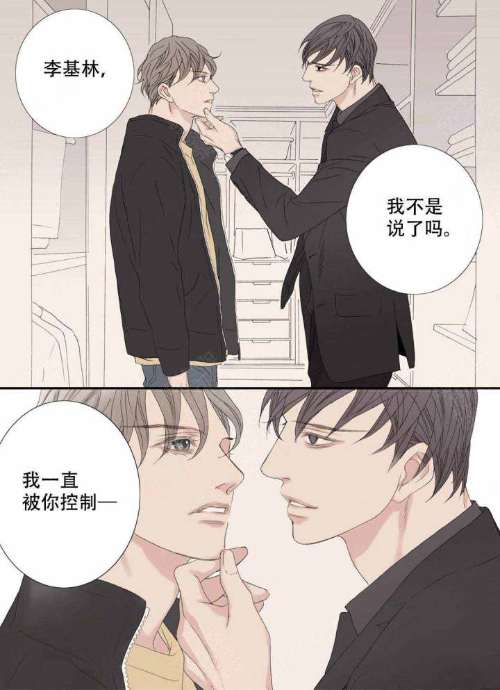 野兽都该死漫画,第102话2图