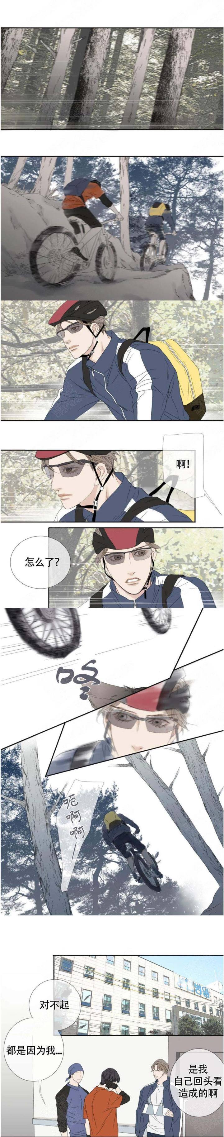 野兽都该死漫画,第122话1图