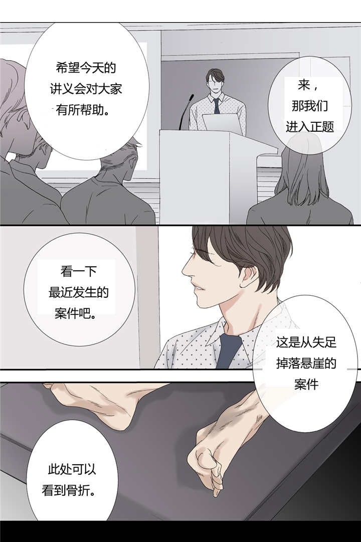野兽都该死漫画,第69话2图