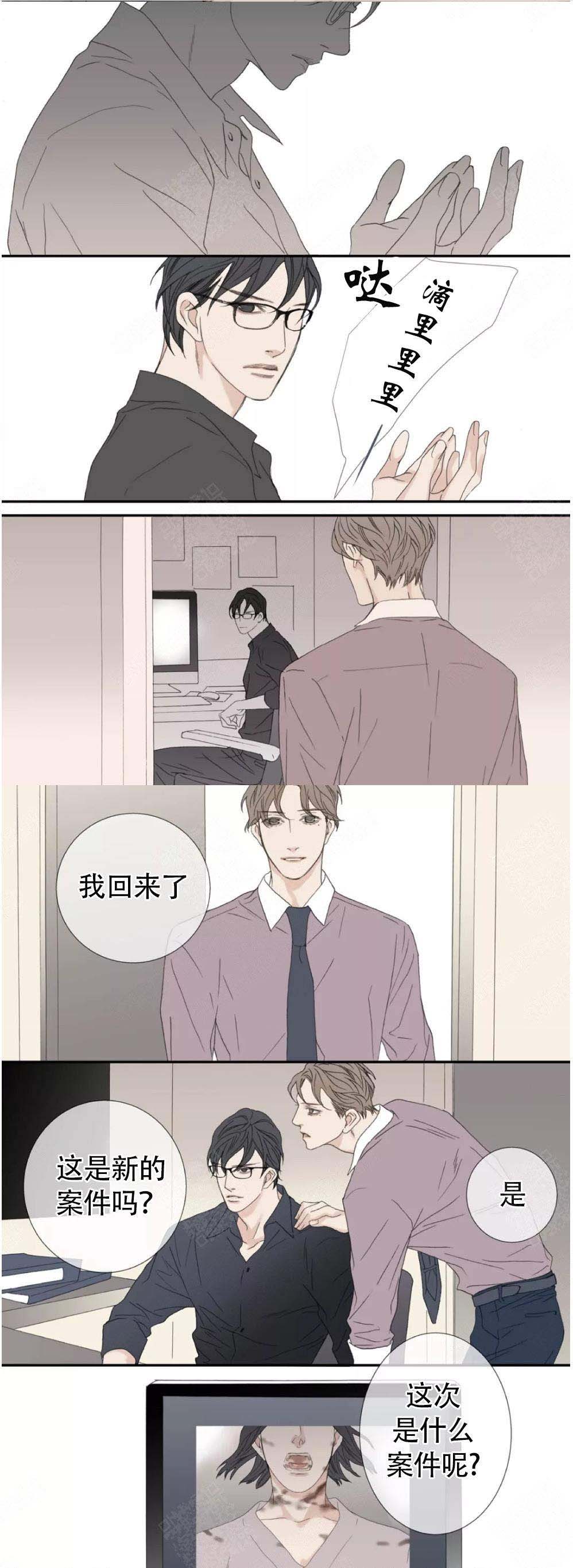 野兽都该死漫画,第113话1图