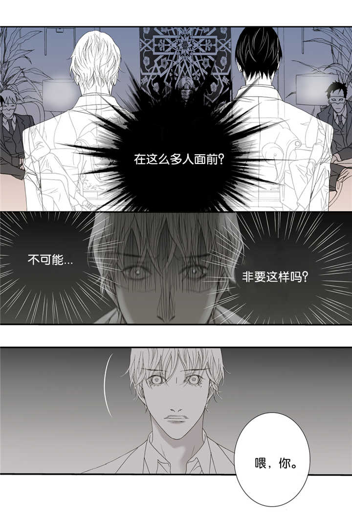 野兽都该死漫画,第6话2图
