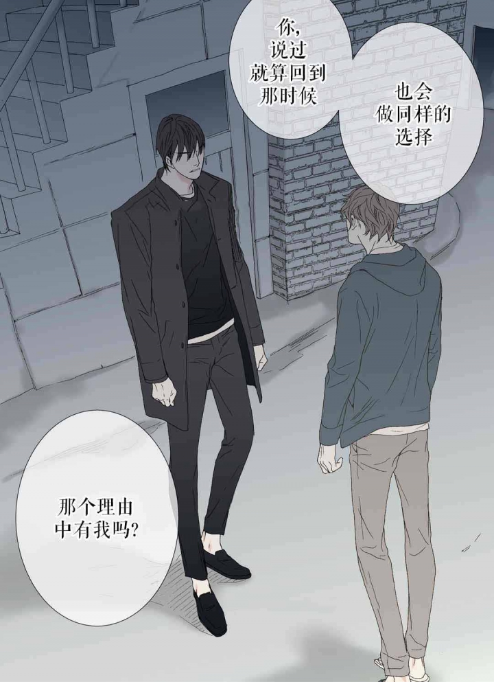 野兽都该死漫画,第74话1图