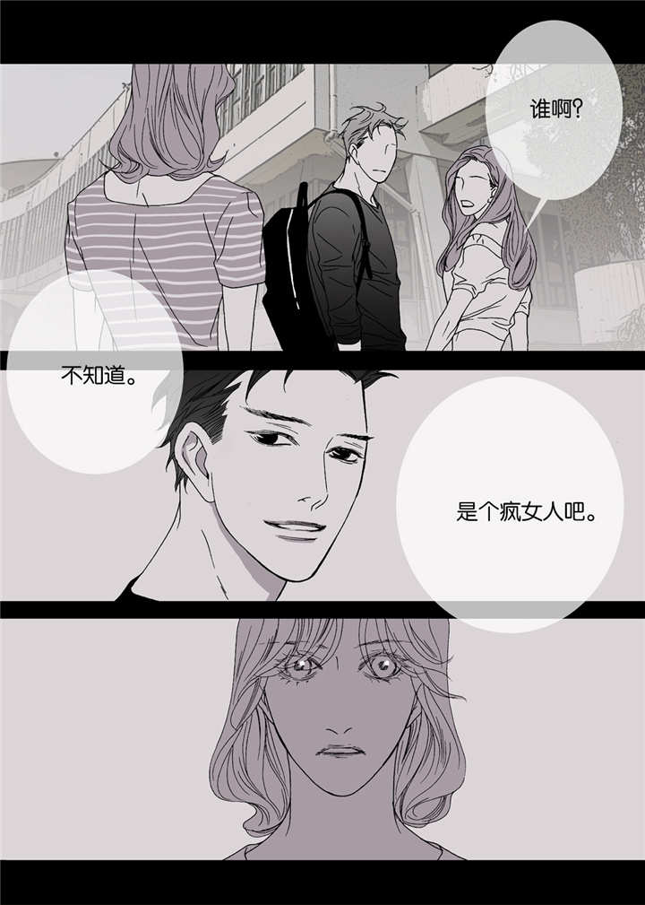 野兽都该死漫画,第40话2图