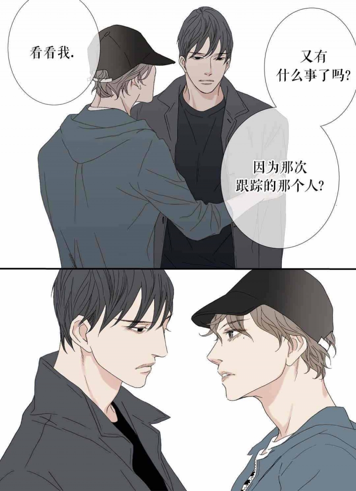 野兽都该死漫画,第78话1图
