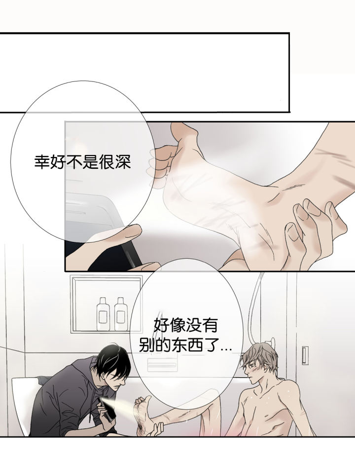 野兽都该死漫画,第22话2图
