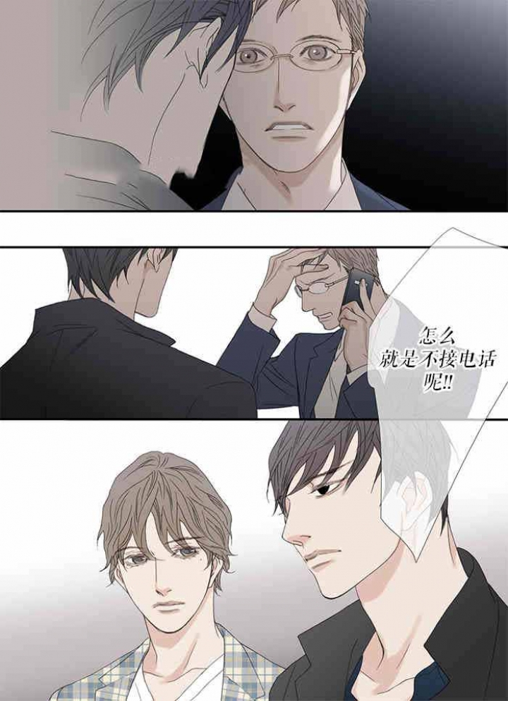 野兽都该死漫画,第83话2图