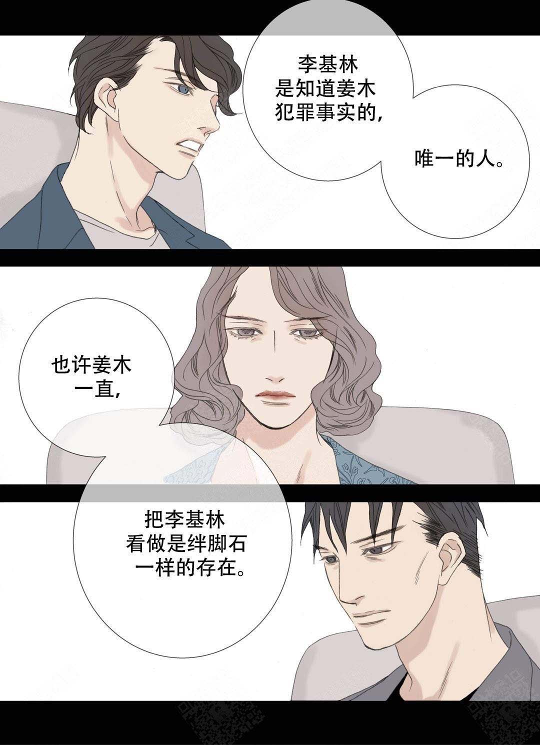 野兽都该死漫画,第92话2图