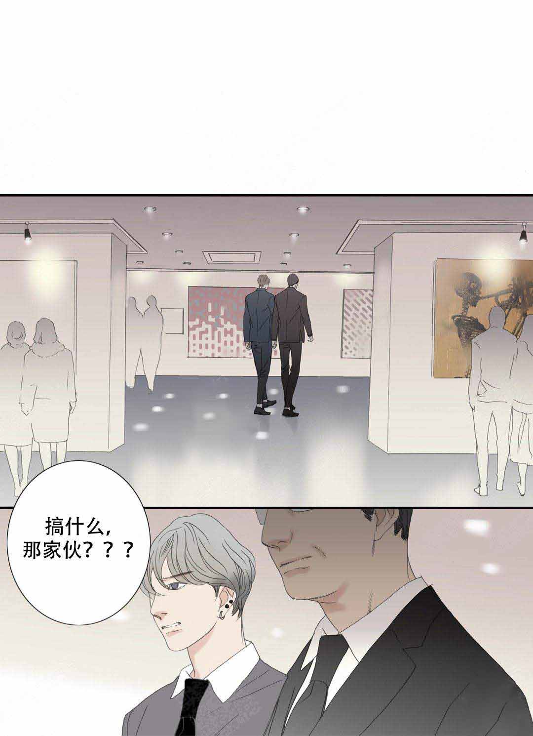 野兽都该死漫画,第103话1图