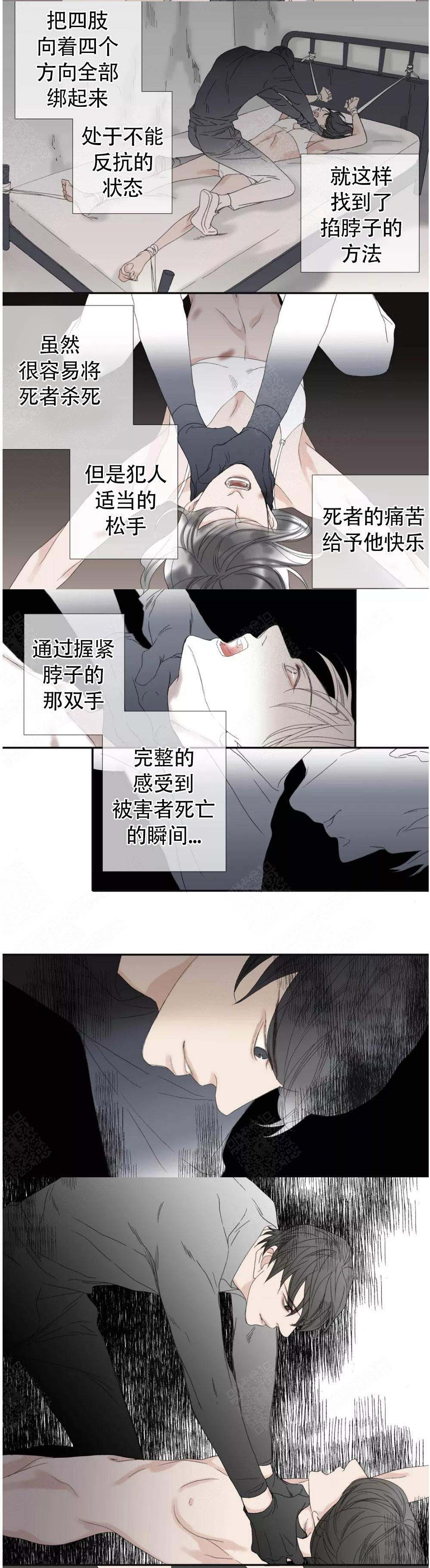 野兽都该死漫画,第112话1图