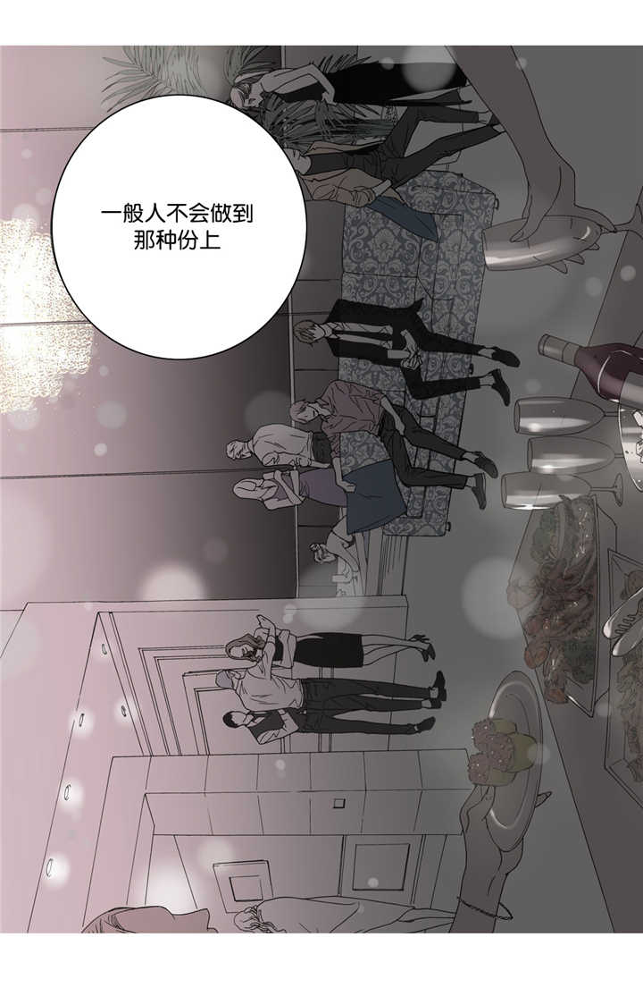 野兽都该死漫画,第10话2图